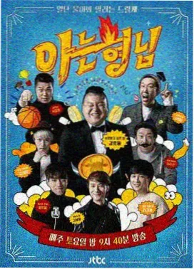 深夜放映室 综艺在线观看